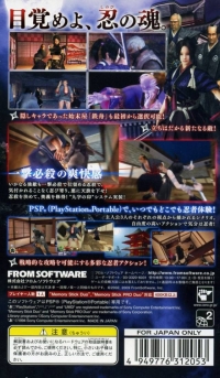 Ninja Katsugeki: Tenchu San Portable Box Art