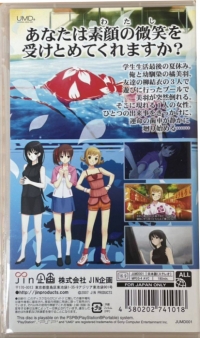 Sugao no Hohoemi Box Art
