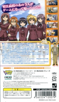 Bamboo Blade: Sorekara no Chousen Box Art