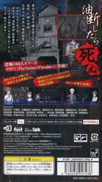 Corpse Party Blood Covered Repeated Fear Box Art