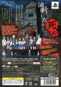 Corpse Party Blood Cover Repeated Fear - Limited Edition Box Art