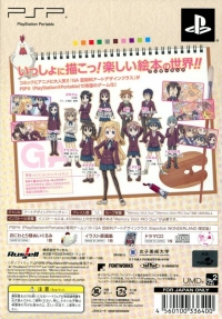 GA: Geijutsuka Art Design Class: Slapstick Wonderland - Genteiban Nyuugaku Kinen Set Box Art