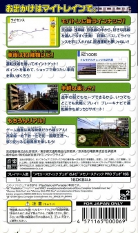 Mobile Train Simulator: Keisei: Toei-Asakusa-Keikyuusen Box Art