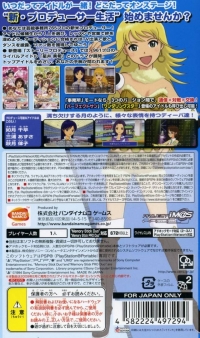 Idolmaster SP, The: Missing Moon - PSP the Best Box Art