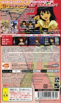 Idolmaster SP, The: Perfect Sun - PSP the Best Box Art