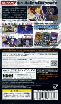 Yu-Gi-Oh! 5D's Tag Force 4 Box Art