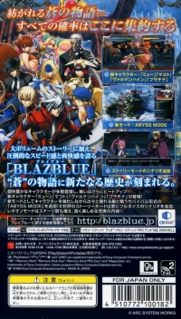 BlazBlue: Continuum Shift II Box Art