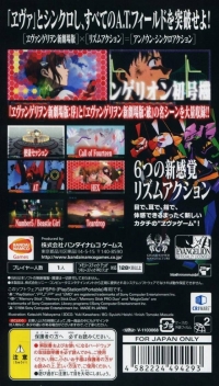 Evangelion Shin Gekijouban: 3nd Impact Box Art