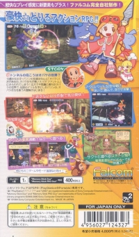 Gurumin Box Art