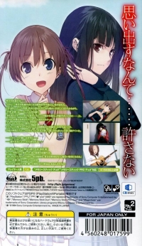Memories Off: Yubikiri no Kioku Box Art