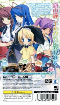 Pastel Chime Continue Box Art