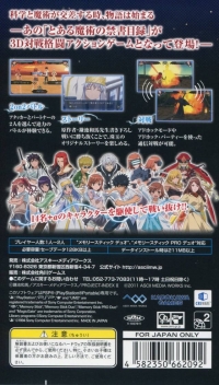 Toaru Majutsu no Index Box Art