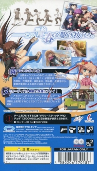 Little Busters Converted Edition Box Art