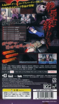 Corpse Party: Book of Shadows Box Art
