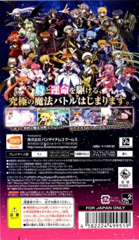 Mahou Shoujo Nanoha A's Portable: The Gears of Destiny Box Art