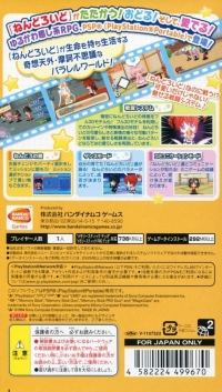 Nendoroid Generation Box Art