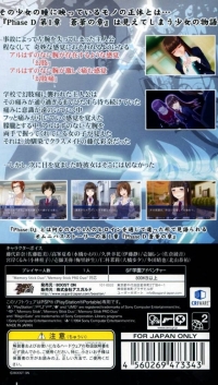 Phase-D: Aohana no Shou Box Art