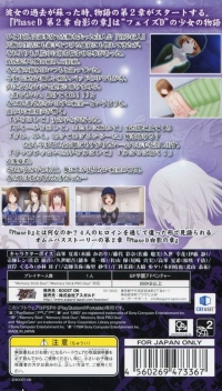Phase-D: Shirokage no Shou Box Art