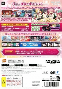 Mahou Shoujo Madoka Magika Portable Box Art