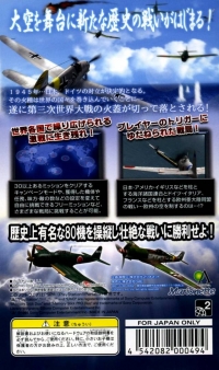 Zero Pilot Daisanji Sekai Taisen 1946 Box Art