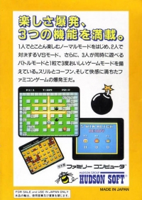 Bomberman II Box Art