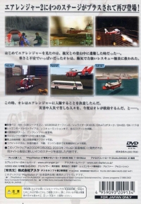 Air Ranger 2 Plus: Rescue Helicopter Box Art