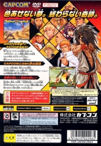 Capcom vs. SNK 2: Millionaire Fighting 2001 - PlayStation 2 the Best (SLPM-74246) Box Art