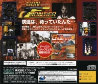 Gun Frontier: Arcade Gears Box Art