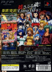 Ikki Tousen: Eloquent Fist - Chou Gentei Bakuretsu Pack Box Art