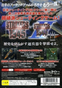 Psikyo Shooting Collection Vol. 1: Strikers 1945 I & II Box Art