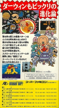 Super Genjin Box Art