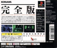 Metal Gear Solid: Integral - Konami The Best Box Art