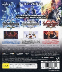 Kingdom Hearts HD 1.5 Remix Box Art