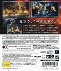 Musou Orochi 2 Box Art