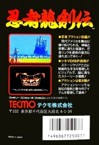 Ninja Ryukenden Box Art