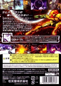 Metroid Prime Box Art