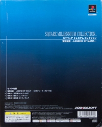 Seiken Densetsu: Legend of Mana - Square Millennium Collection Box Art