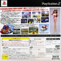 Choro Q HG - Jenny Hi-Grade Box - PlayStation 2 [JP] - VGCollect