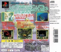 Deep Sea Adventure: Kaitei Kyuu Panthalassa no Nazo - The Best Takaramono Box Art