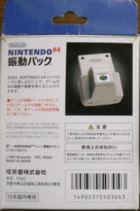 Nintendo 64 Rumble Pak  [JP] Box Art