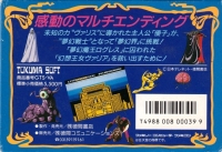 Mugen Senshi Valis Box Art