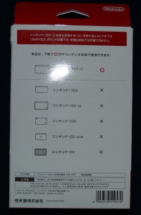 Nintendo 3DS LL Charging Cradle [JP] Box Art
