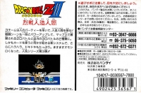 Dragon Ball Z III: Ressen Jinzouningen Box Art