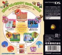 Yoshi Island DS Box Art