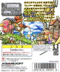 Hataraku Chocobo Box Art