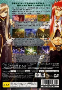 Tales of the Abyss Box Art
