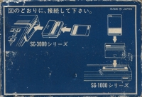 Sega Card Catcher Box Art
