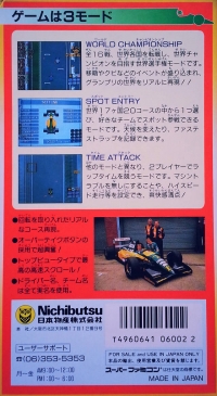Super F-1 Circus Limited Box Art