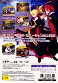 Makai Senki Disgaea 2 - PlayStation 2 the Best Box Art