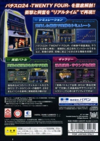 Daito Giken Koushiki Pachi-Slot Simulator: 24 Twenty Four Box Art